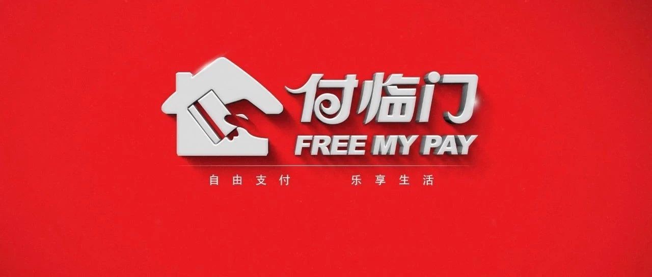 付臨門云商寶-一款優(yōu)良的正規(guī)的一清機(圖1)