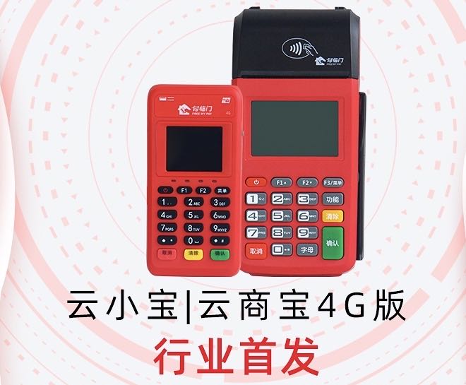 付臨門云商寶-一款優(yōu)良的正規(guī)的一清機
