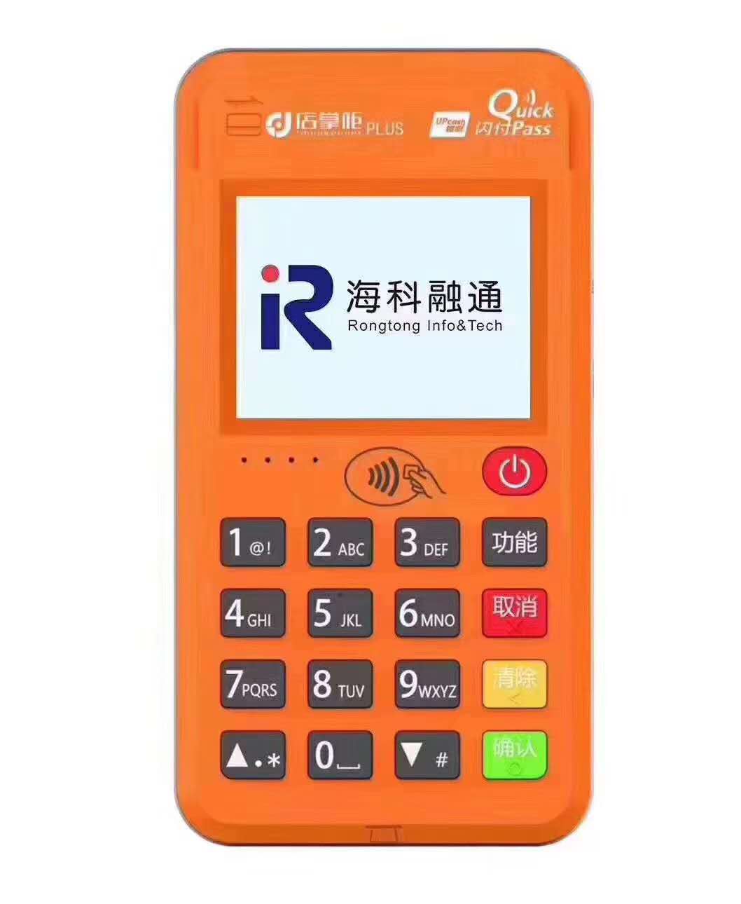 海科融通pos機(jī)，店掌柜-刷新支付電簽POS機(jī)