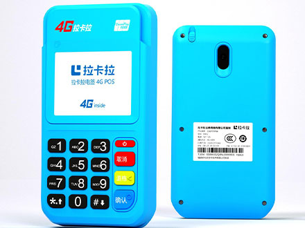 辦理拉卡拉POS機(jī)，免費(fèi)POS機(jī)申請的流程