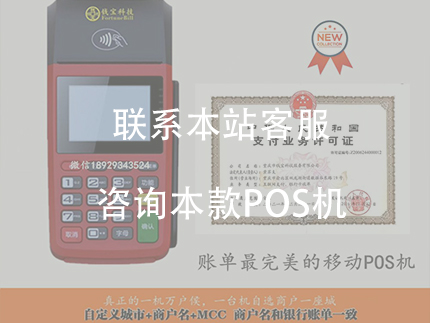 錢寶大POS機是正規(guī)的一清機，資金安全穩(wěn)定