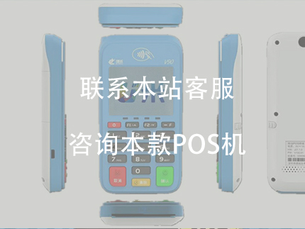 U米電簽POS機怎么樣【全方位測評】