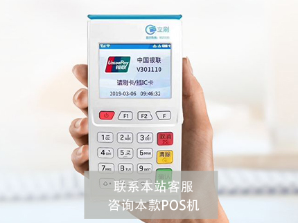 POS機刷卡有0.38的費率嗎【當然有的】