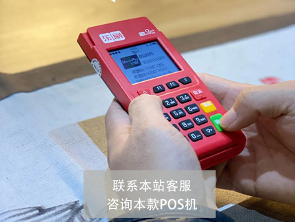 樂刷大POS機(jī)怎么注冊激活【產(chǎn)品教程來了】