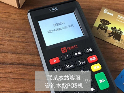 在京東買(mǎi)POS機(jī)安全嗎【辦理知識(shí)普及】