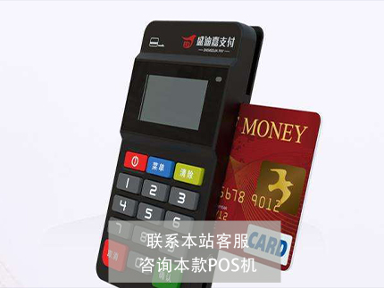盛迪嘉POS機(jī)個(gè)人怎么辦理，如何免費(fèi)申請(qǐng)