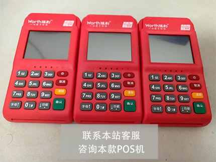 個人不用營業(yè)執(zhí)照辦理POS機合法嗎