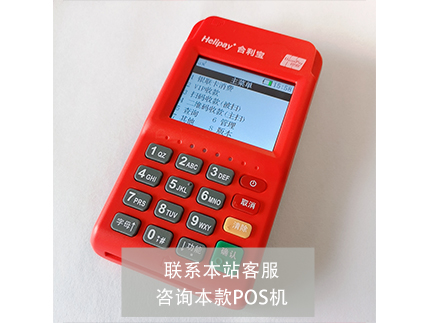 淘寶不讓賣(mài)pos機(jī)去哪買(mǎi)【刷卡機(jī)推薦】