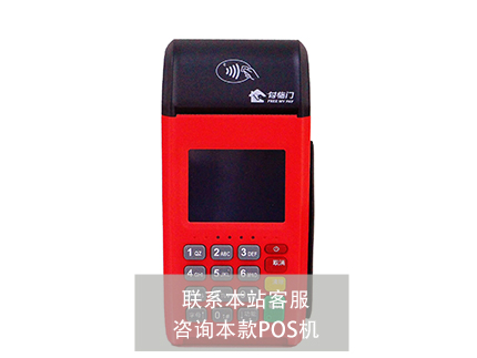 付臨門(mén)大pos機(jī)怎么注冊(cè)激活，激活注冊(cè)
