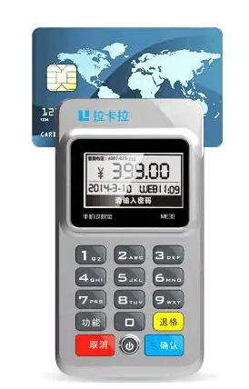 拉卡拉智能POS機(jī)第二天到賬嗎？時間是秒到嗎