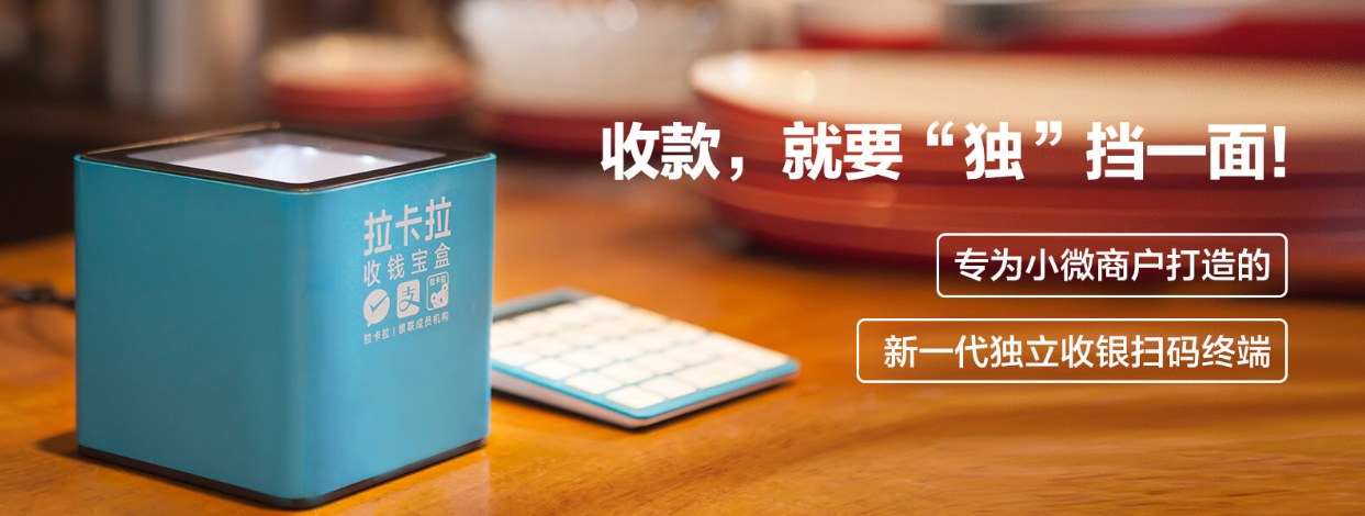拉卡拉POS機(jī)需要交稅嗎？交多少