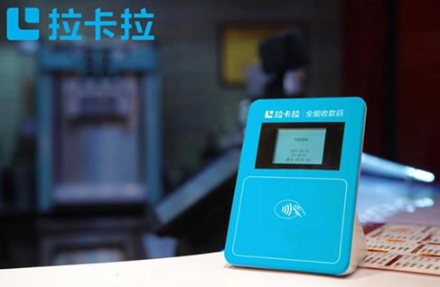 拉卡拉電簽POS機(jī)哪些城市不能使用？什么原因