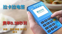 拉卡拉藍(lán)牙版收款寶有哪些種類型號？