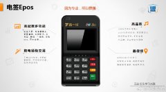 隨行付怎么突然不能用了，隨行付POS機打不開怎