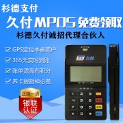 杉德久付怎么注銷賬戶，教程來了