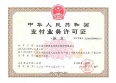 刷新支付靠譜嗎？是不是正規(guī)的一清機(jī)？
