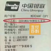 POS機(jī)跳碼一次會不會封卡？出現(xiàn)哪些情況會被封
